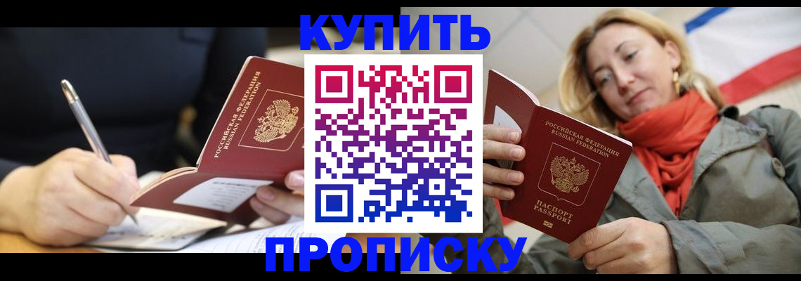 регистрация для школы в Барнауле