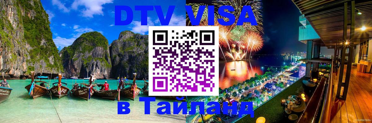 Оформление DTV визы под ключ: стоимость и тарифы, только загранпаспорт - 21.11.2025 